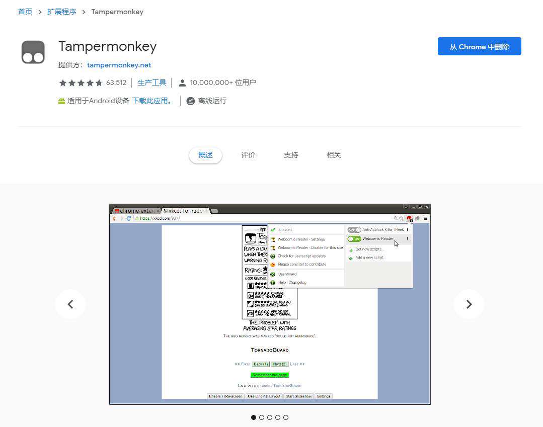 使用 Tampermonkey 编写高级跨网站自动化任务脚本
